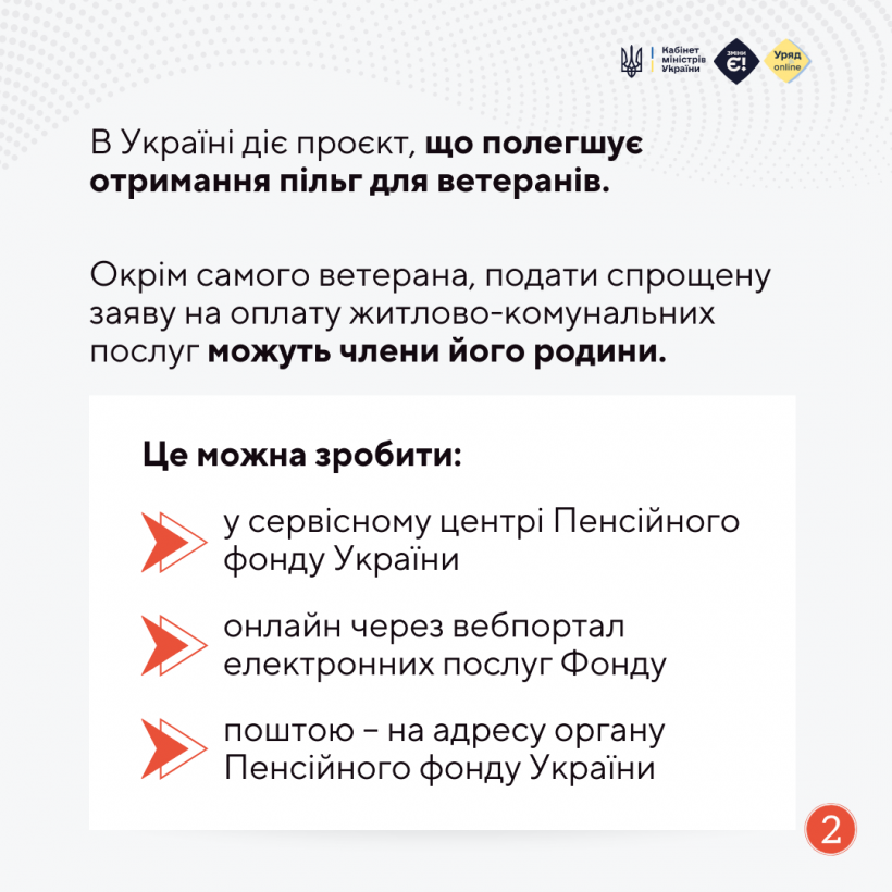 /ua/main-mediafunc-osxfile.file/pg/100312240972410_p14_2o/Інфографіка - пільги1.png
